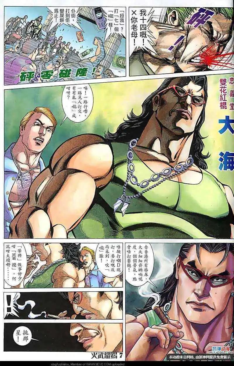 第123回-第121话