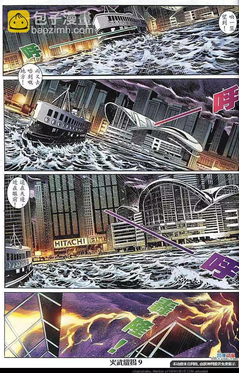 第123回-第121话