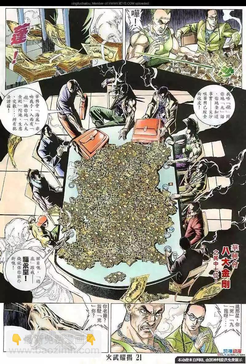 第125回-第123话