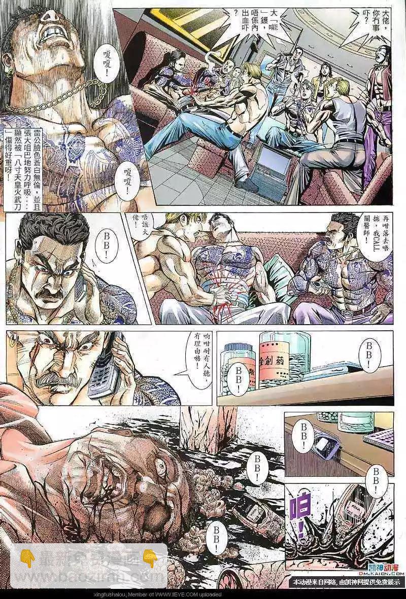 第125回-第123话
