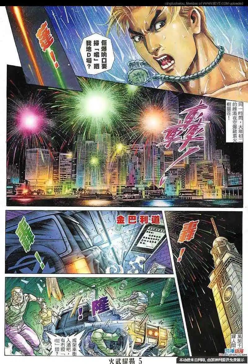 第125回-第123话