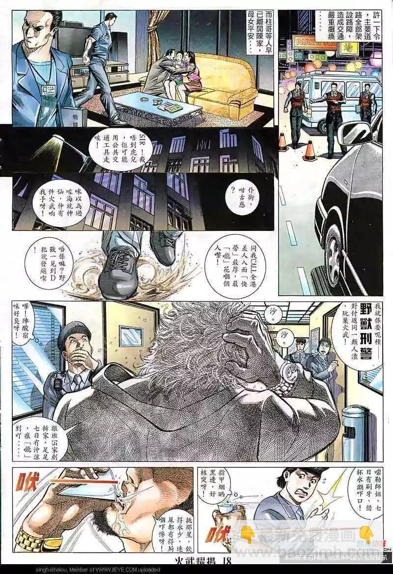 第127回-第125话