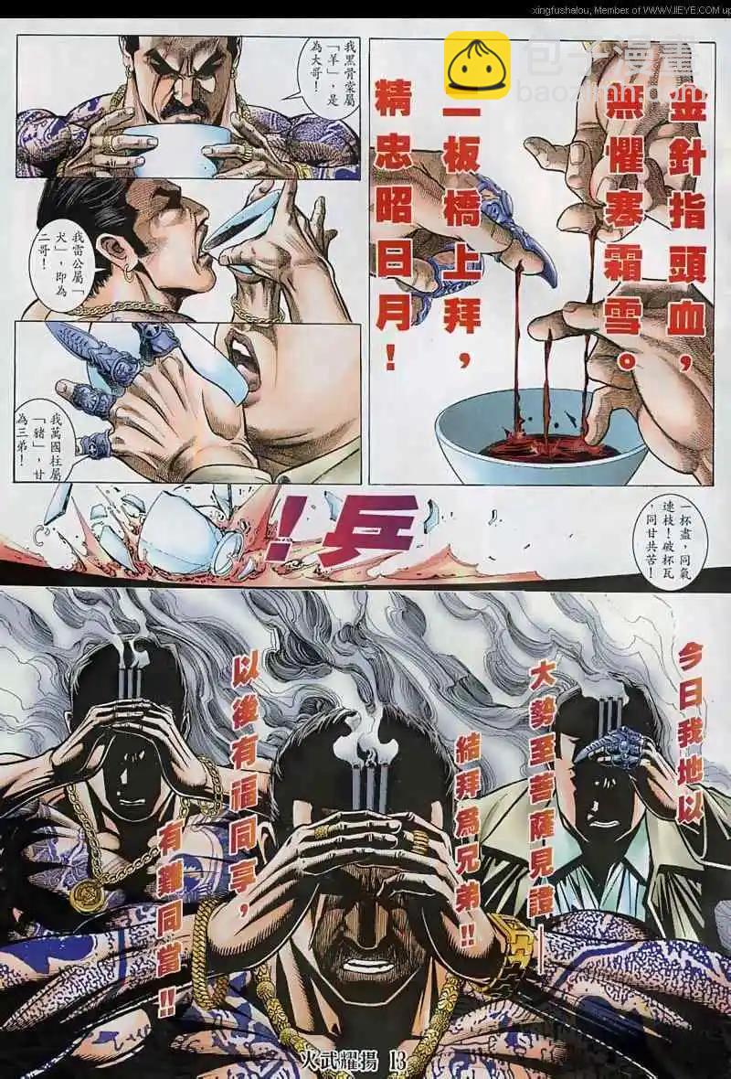 第129回-第127话