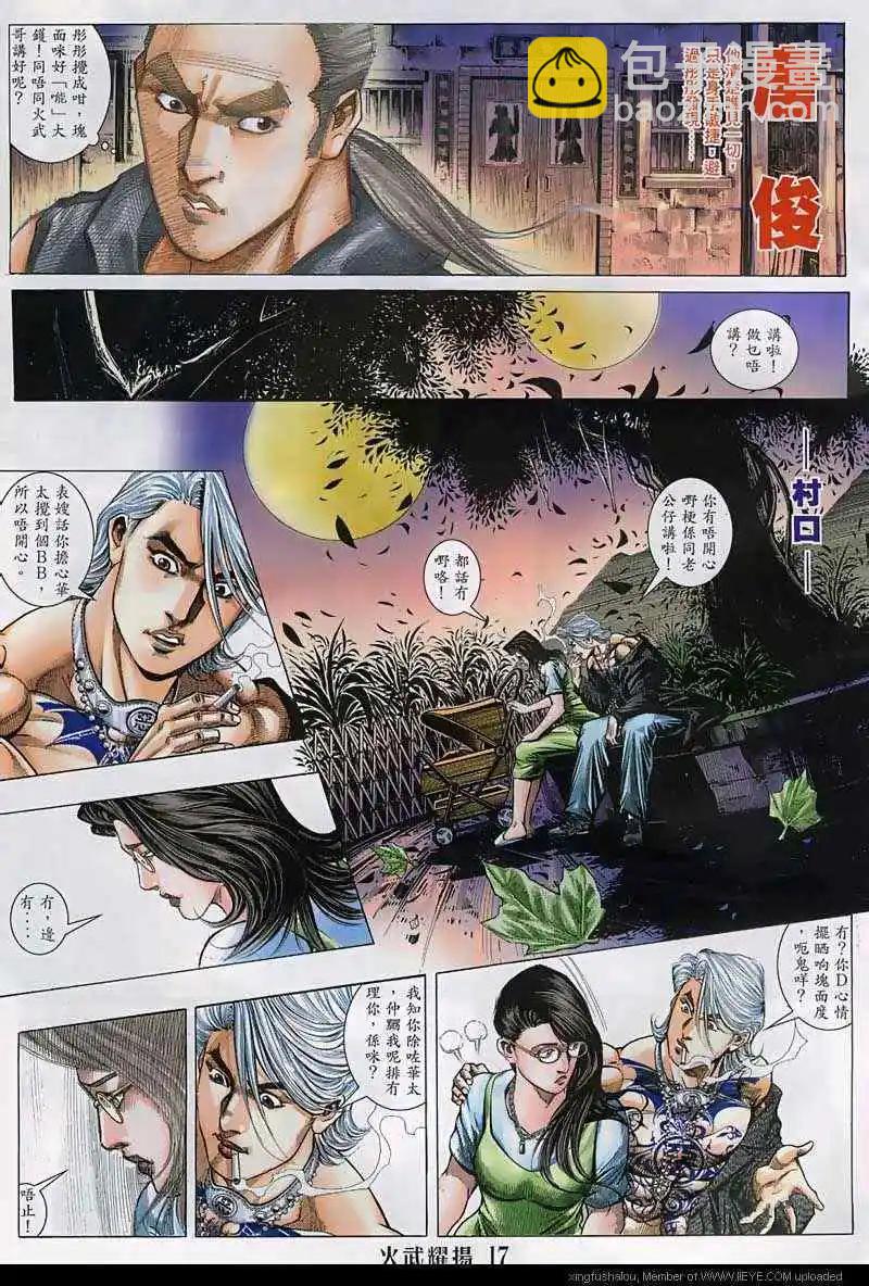 第129回-第127话
