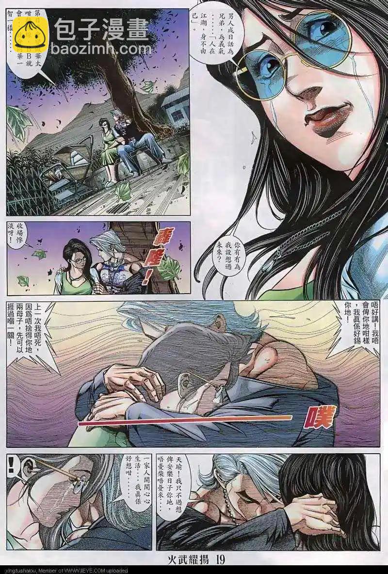 第129回-第127话