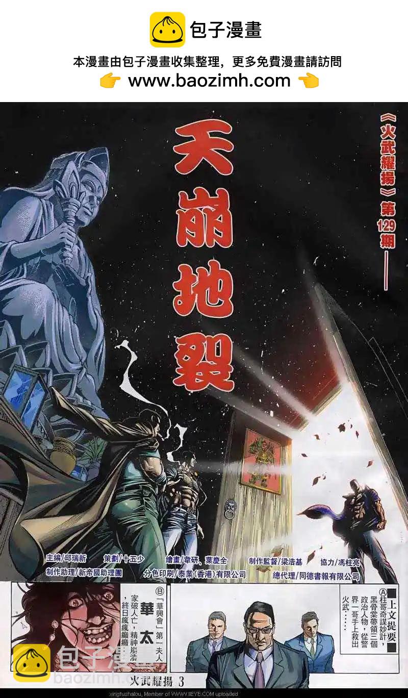 第129回-第127话