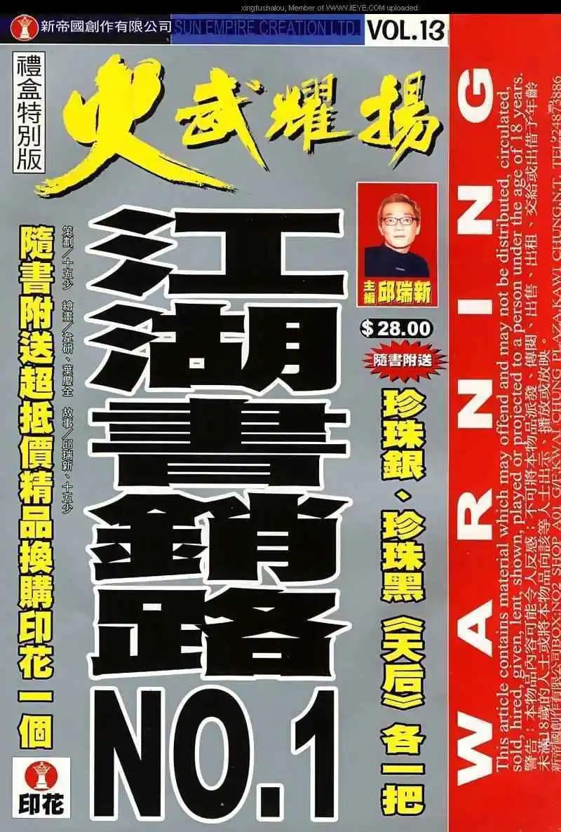 第13回-第13话