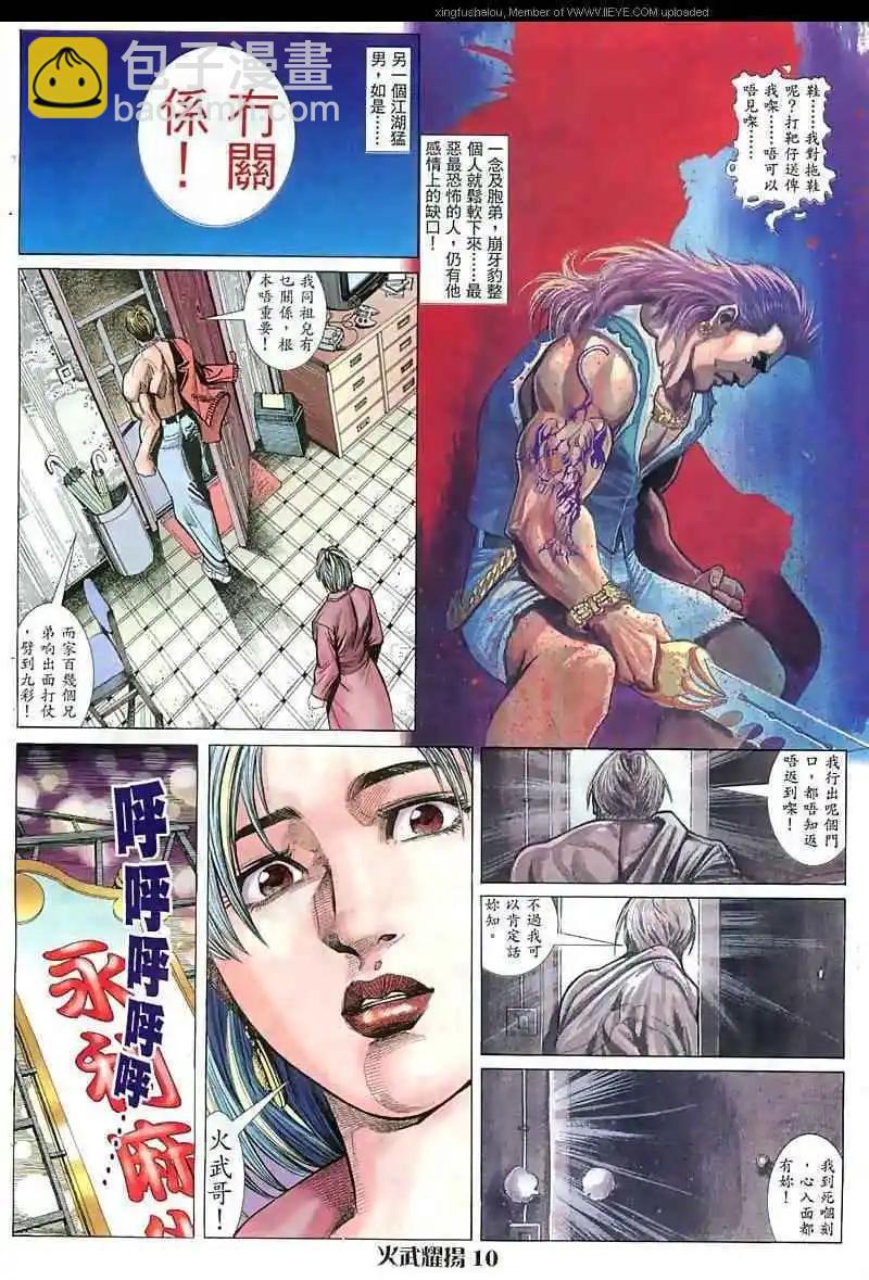 第13回-第13话