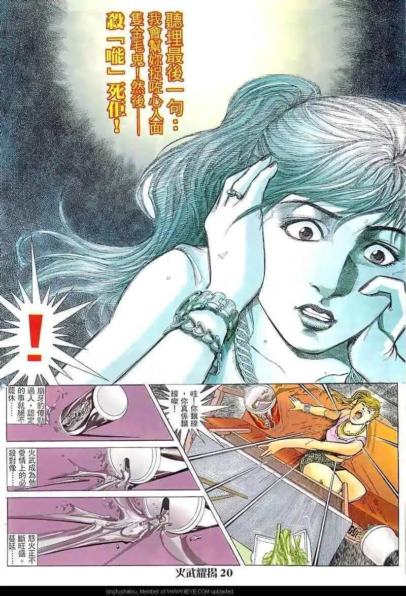 第13回-第13话