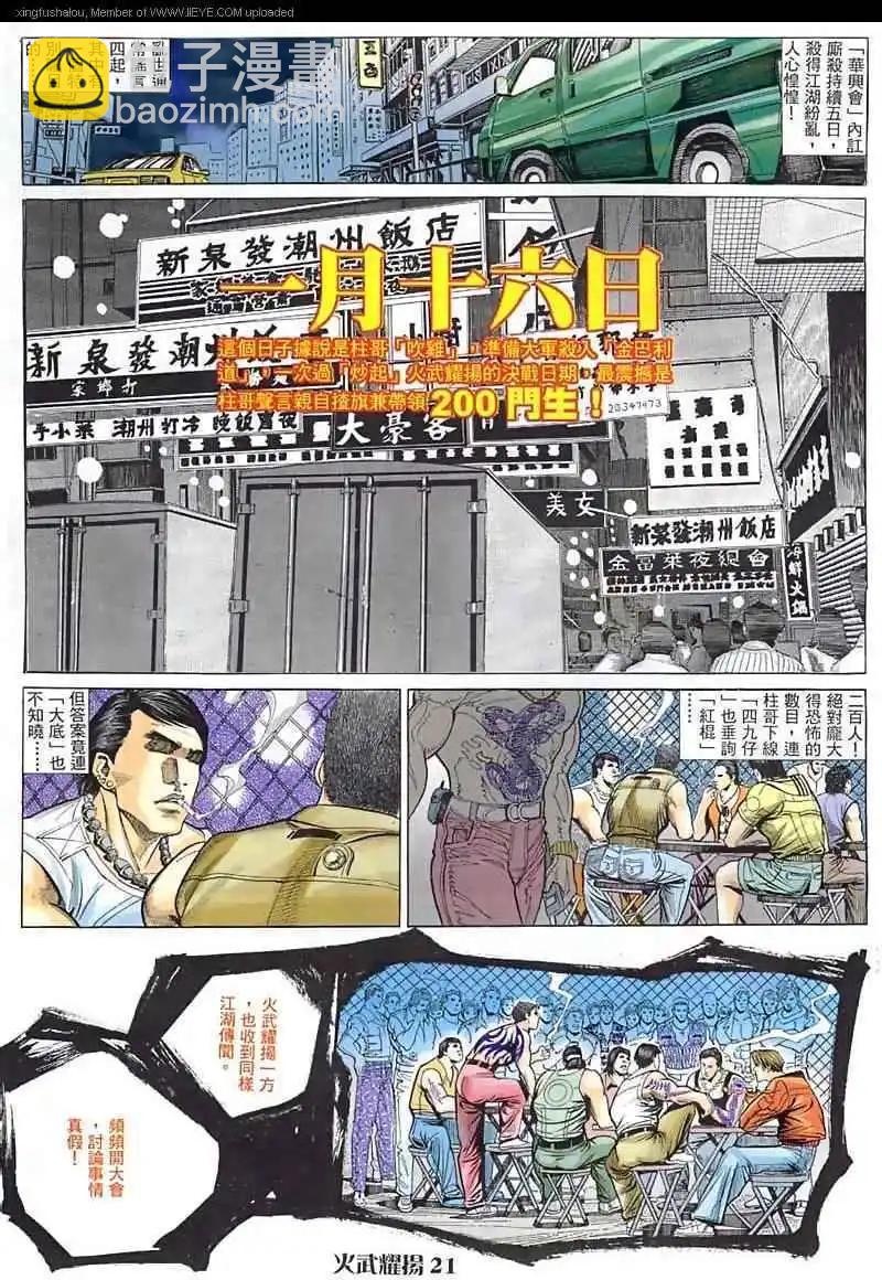 第13回-第13话
