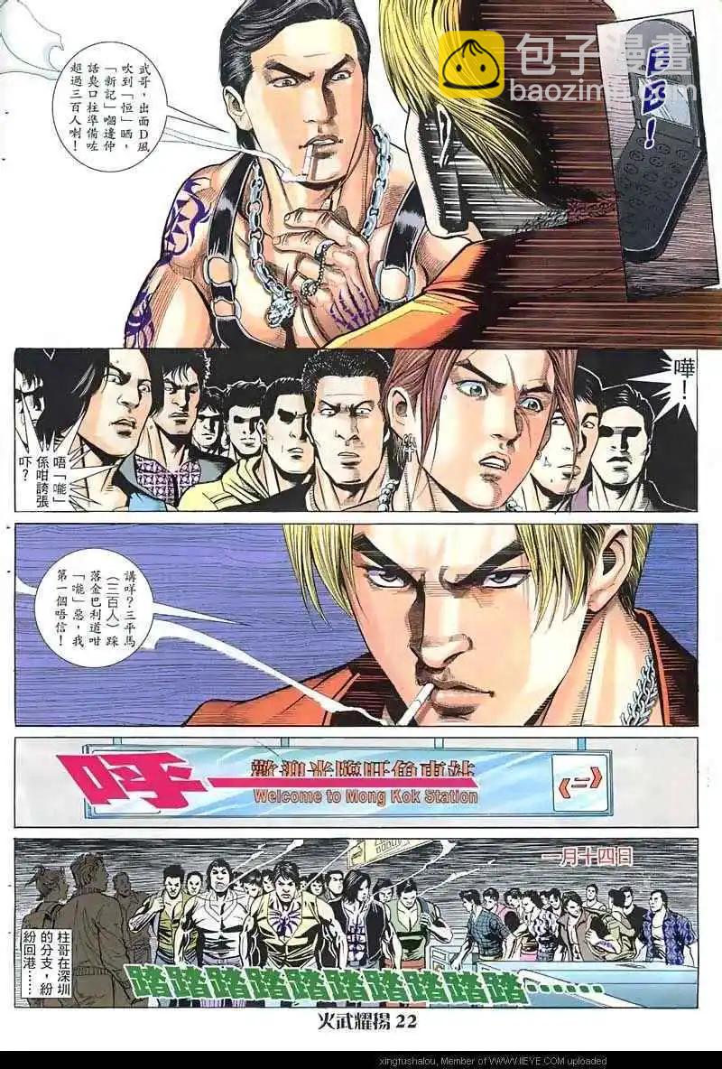 第13回-第13话