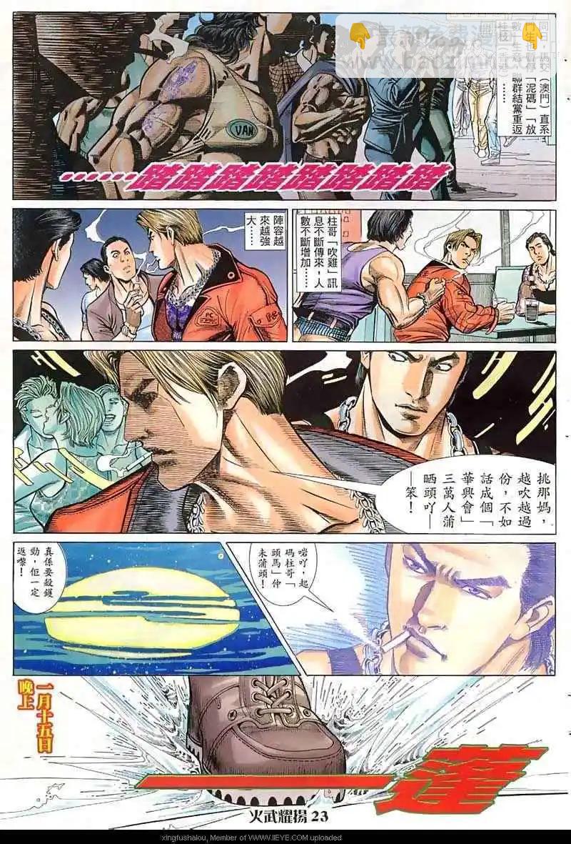 第13回-第13话