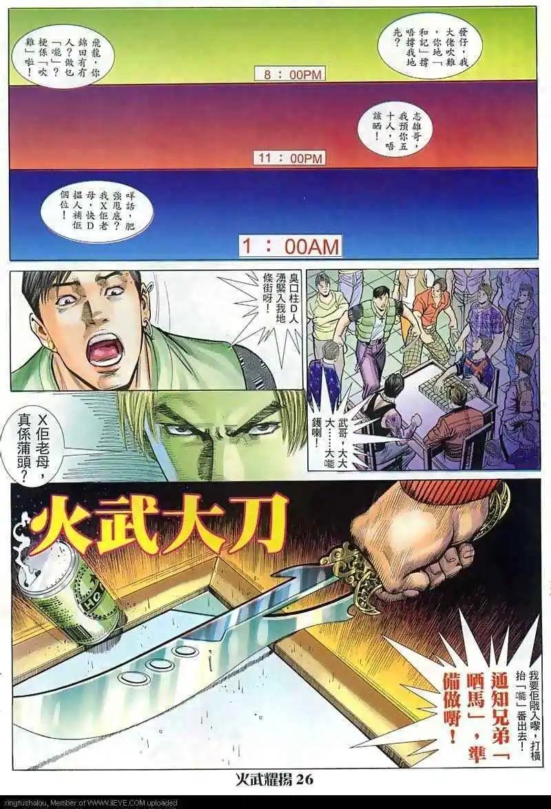 第13回-第13话