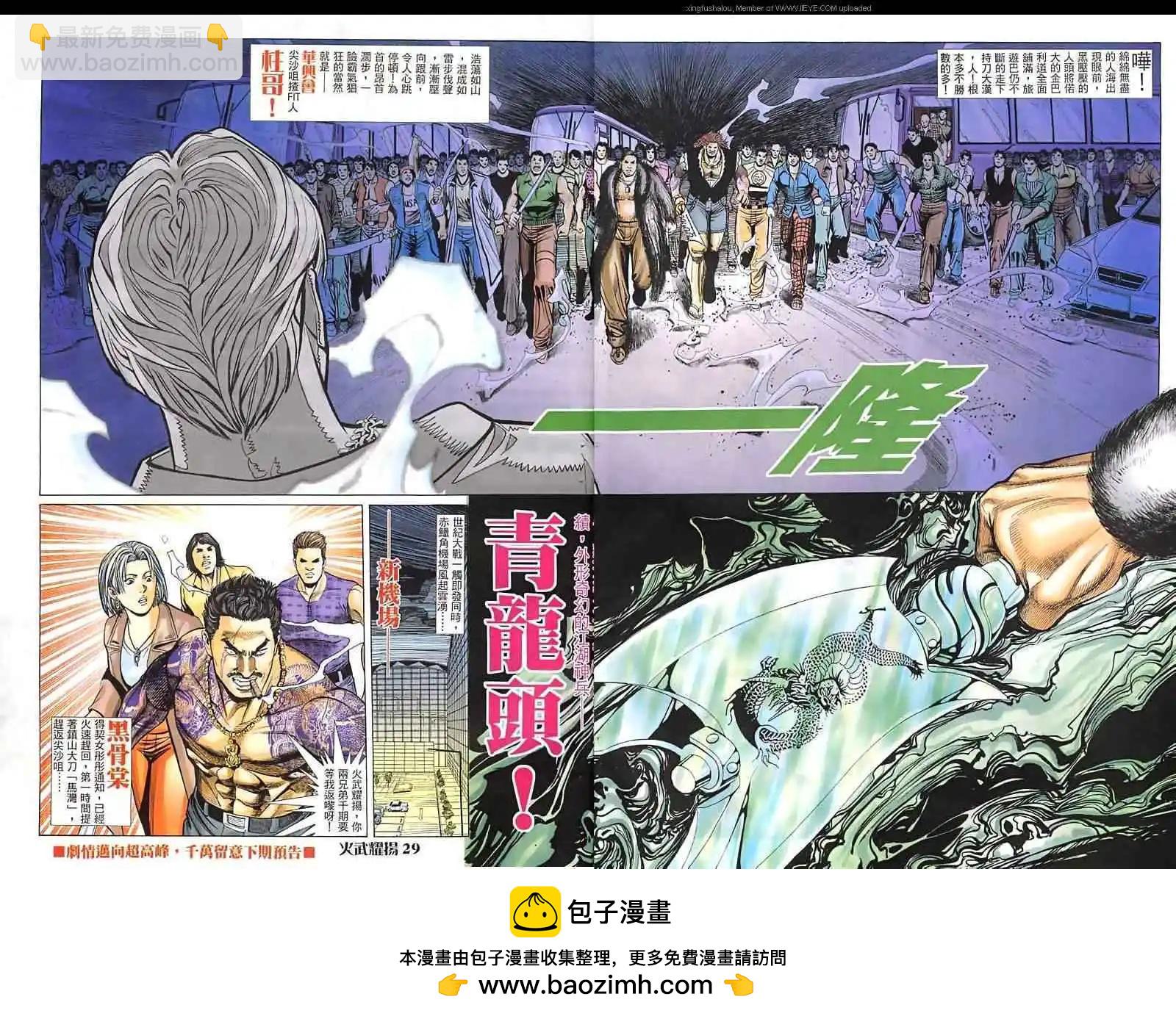 第13回-第13话