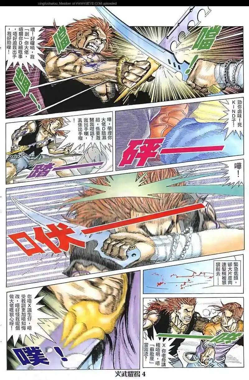 第13回-第13话