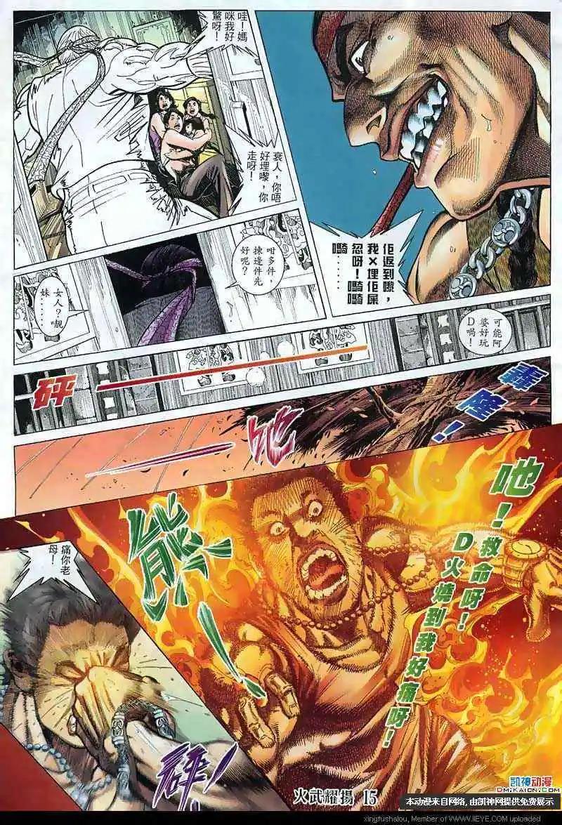 第131回-第129话