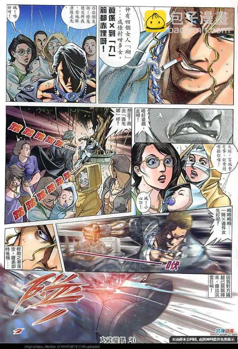 第131回-第129话