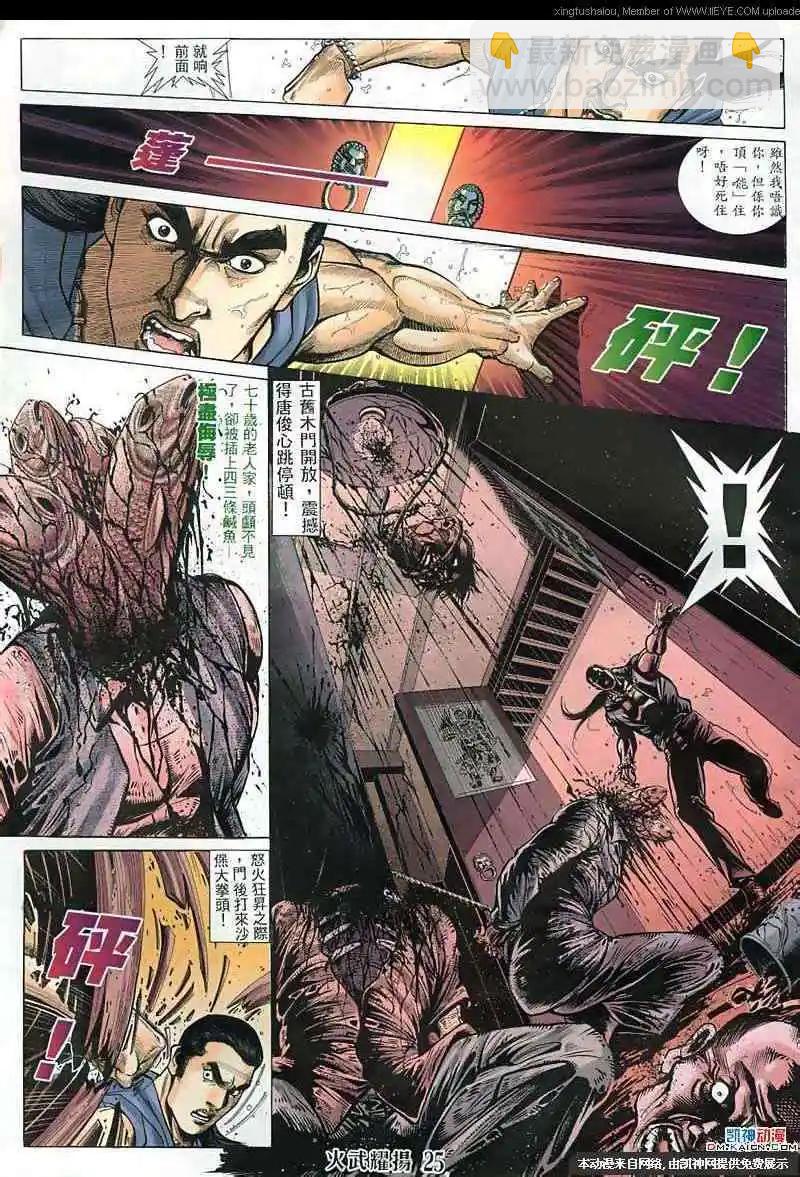 第131回-第129话