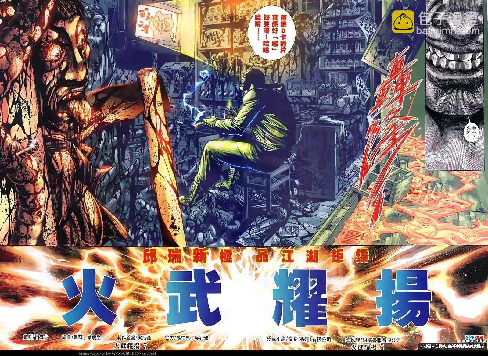 第131回-第129话