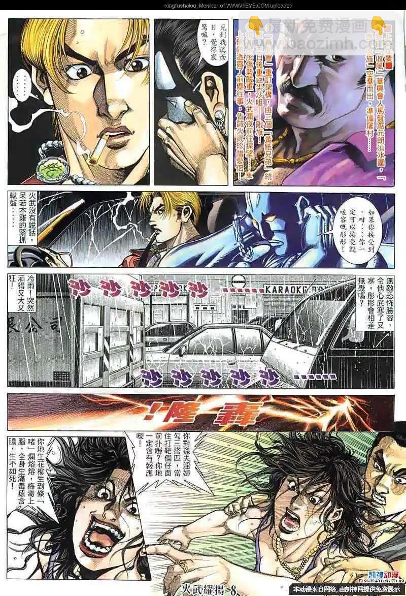 第131回-第129话