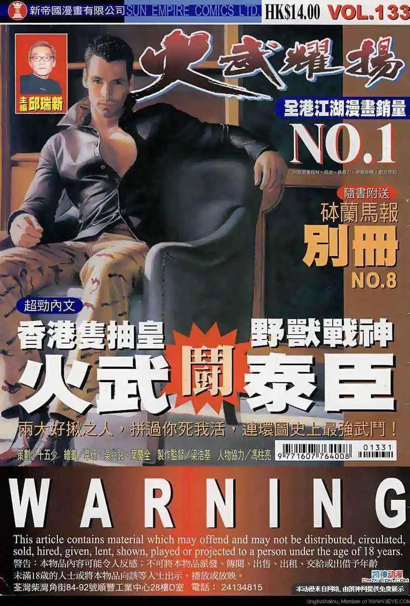 第133回-第131话