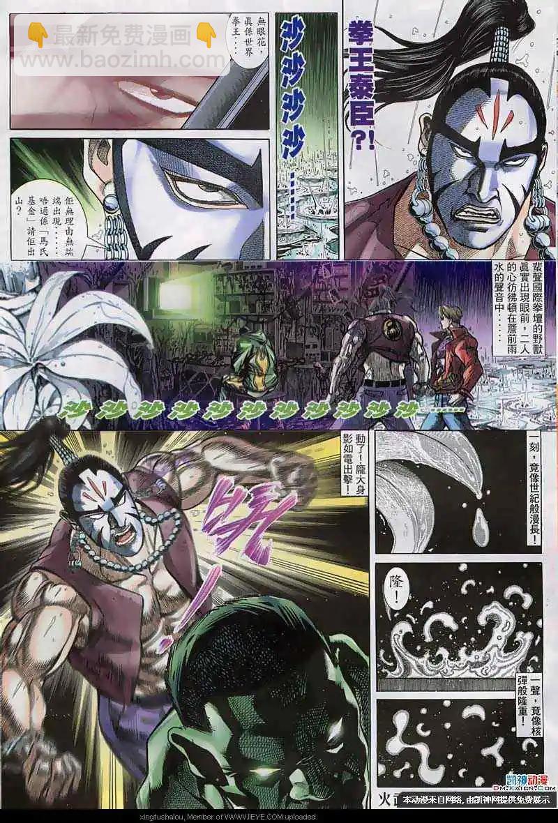 第133回-第131话