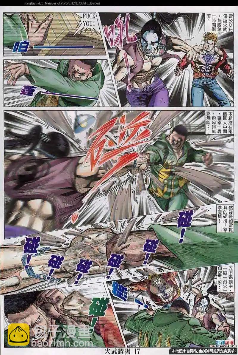 第133回-第131话