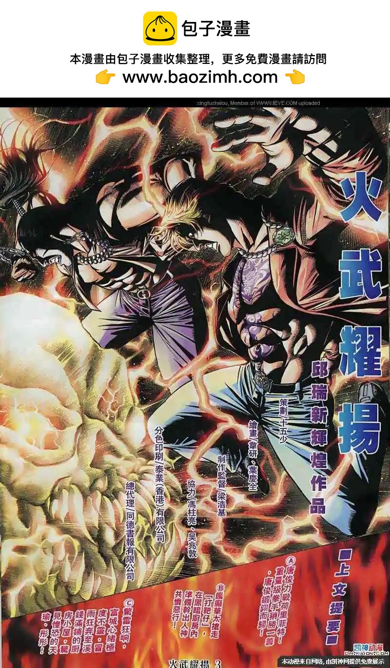 第133回-第131话