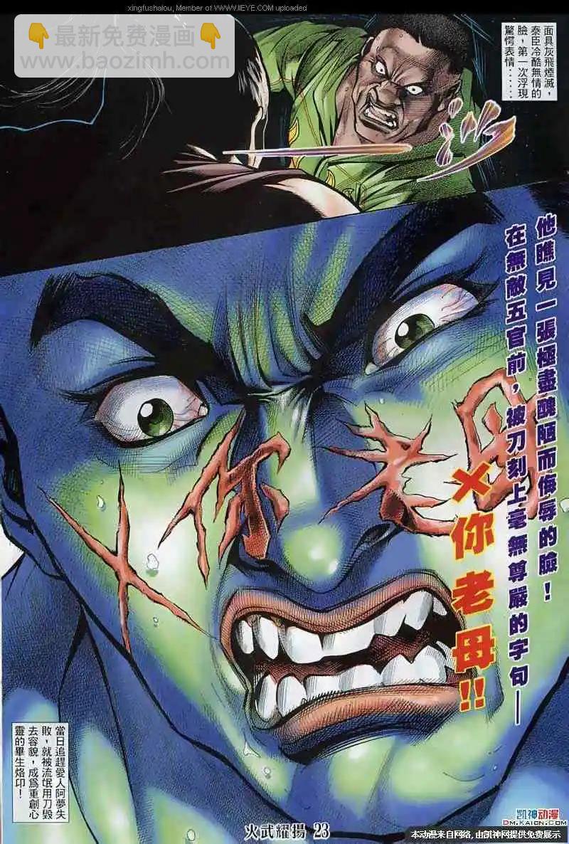 第133回-第131话