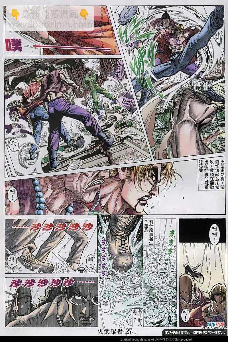 第133回-第131话