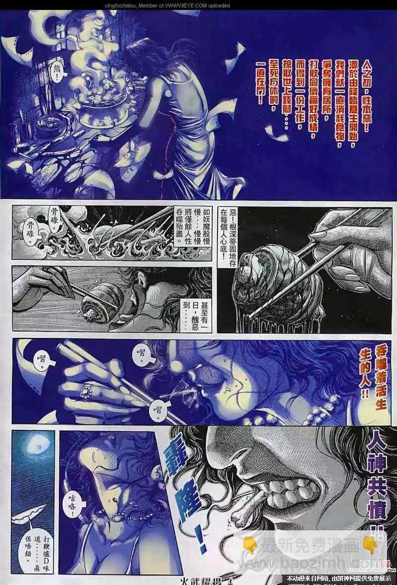 第133回-第131话