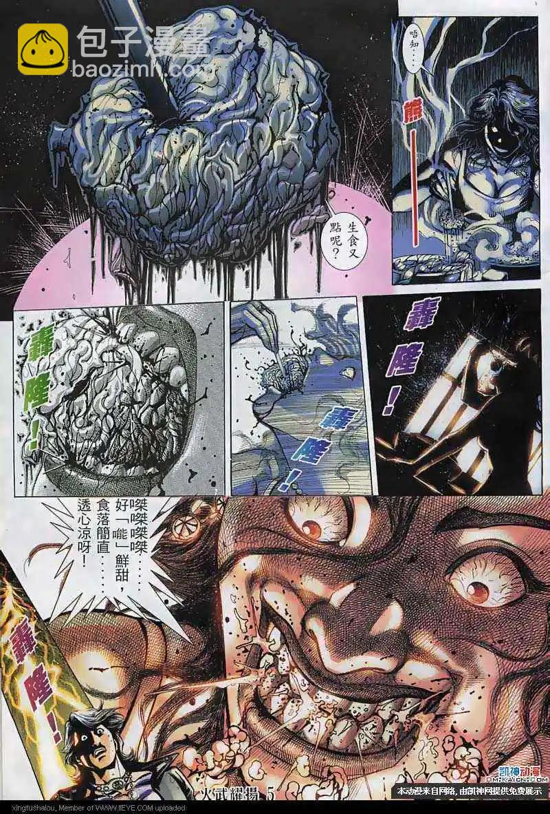 第133回-第131话