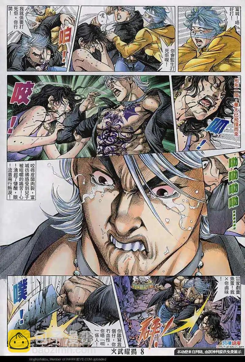 第133回-第131话