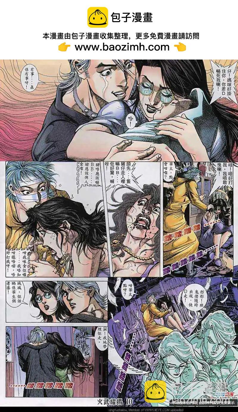 第133回-第131话