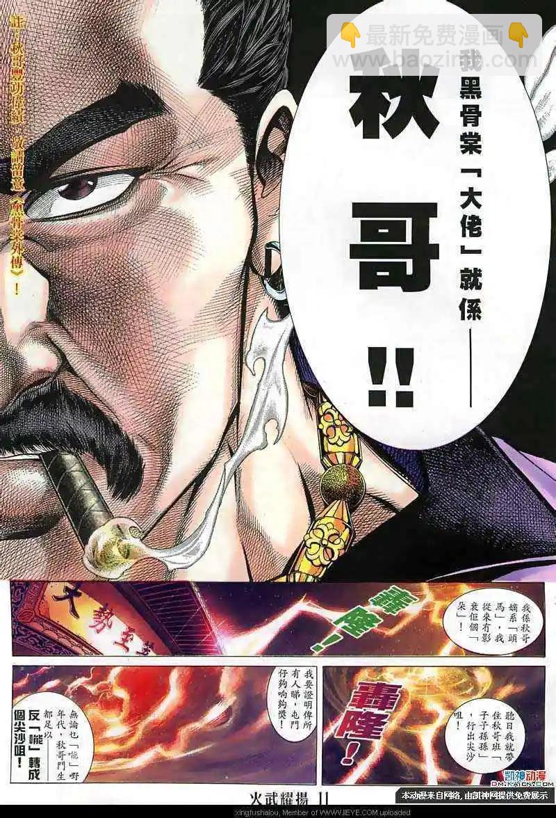 第135回-第133话