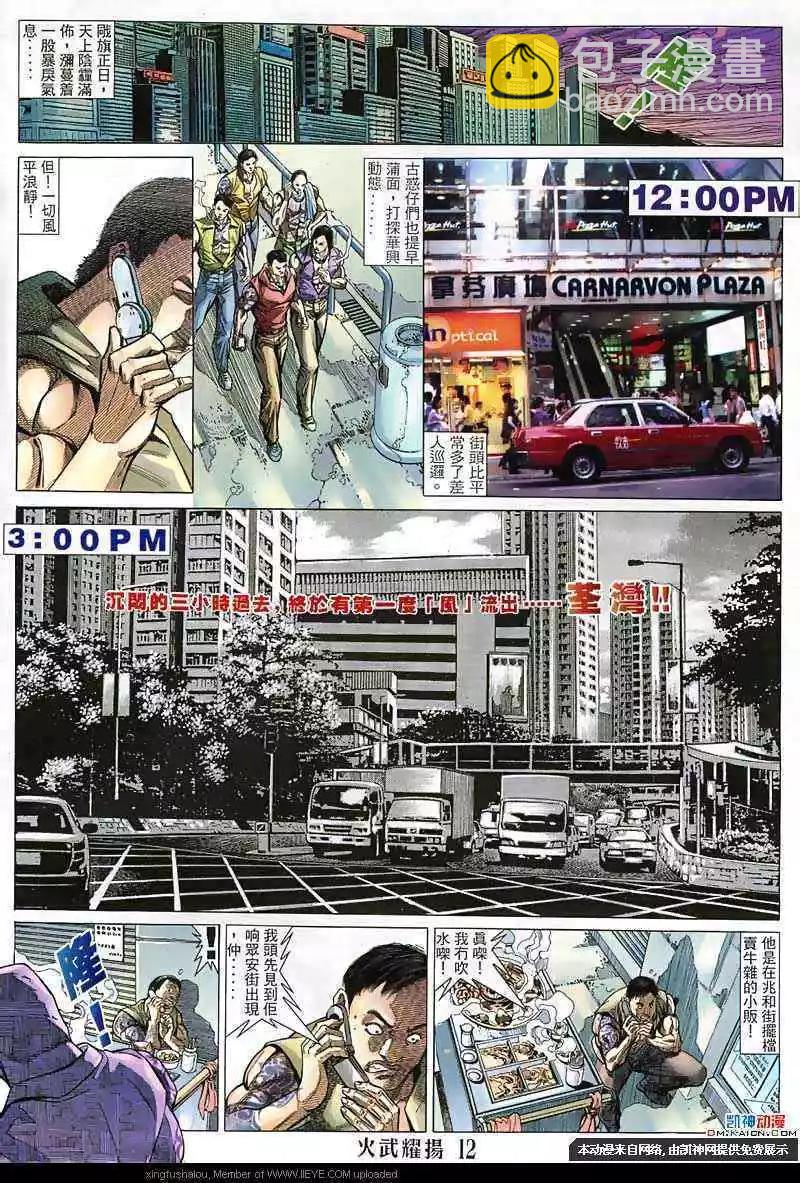 第135回-第133话