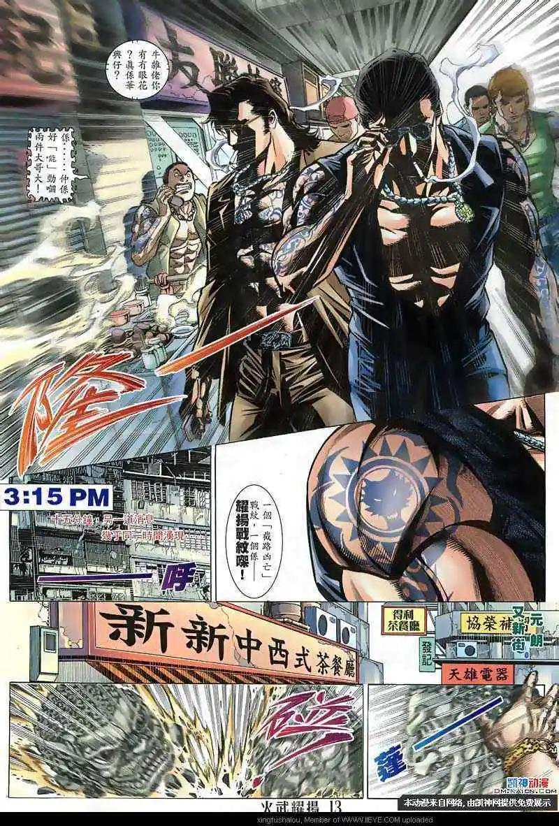 第135回-第133话