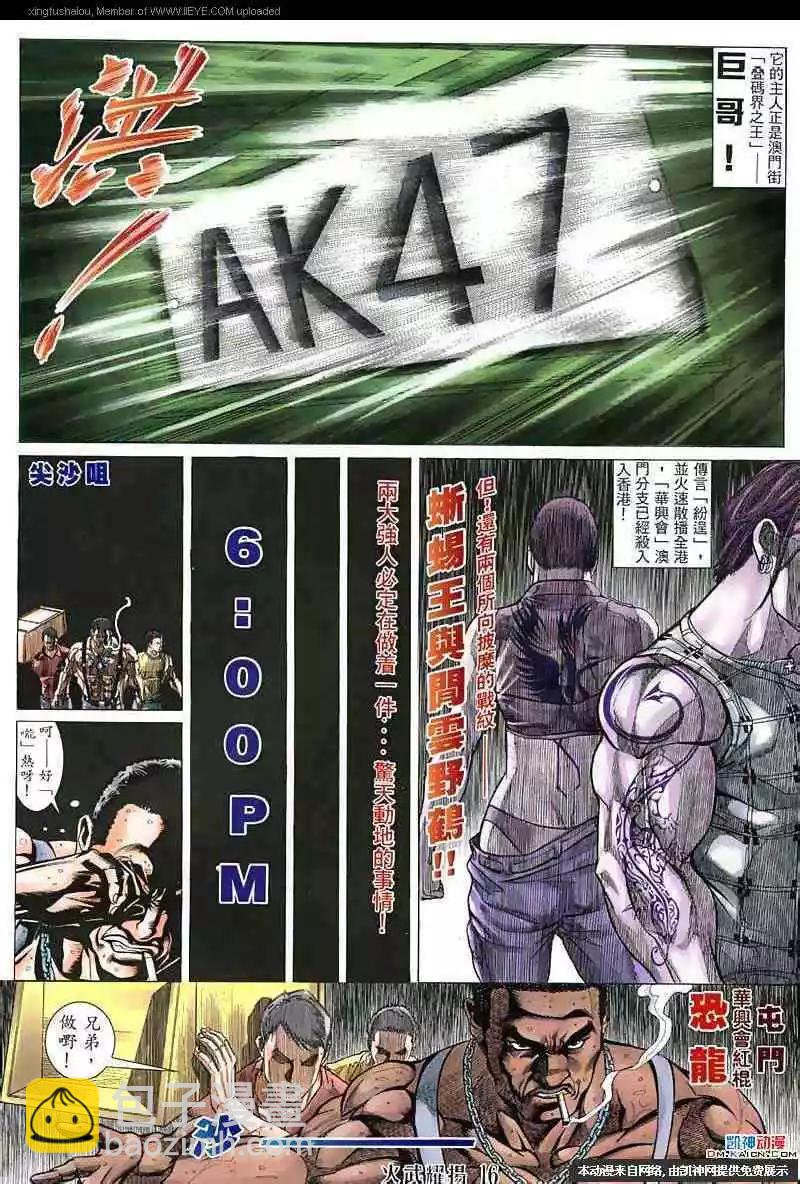 第135回-第133话