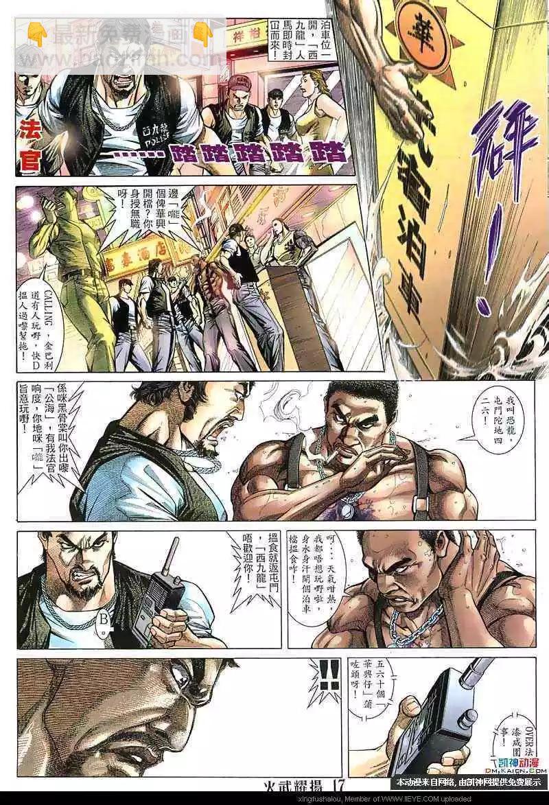 第135回-第133话