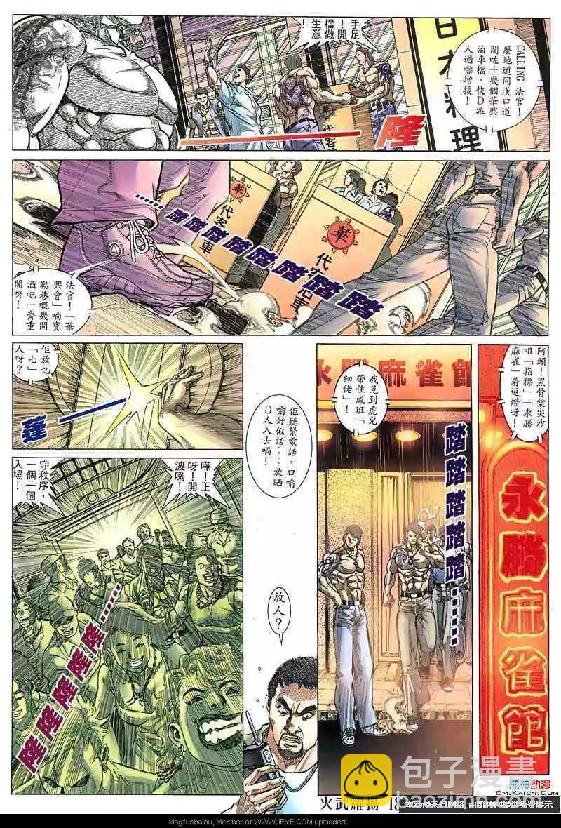 第135回-第133话