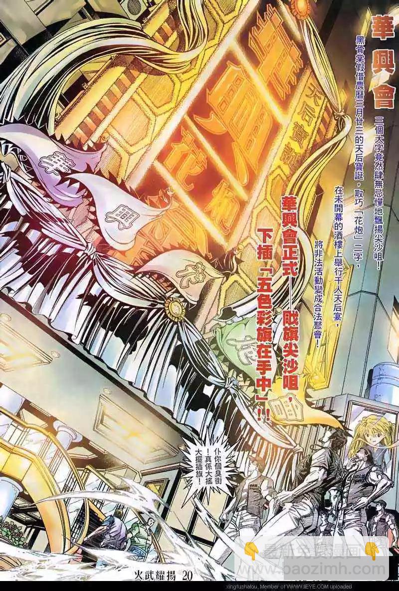 第135回-第133话