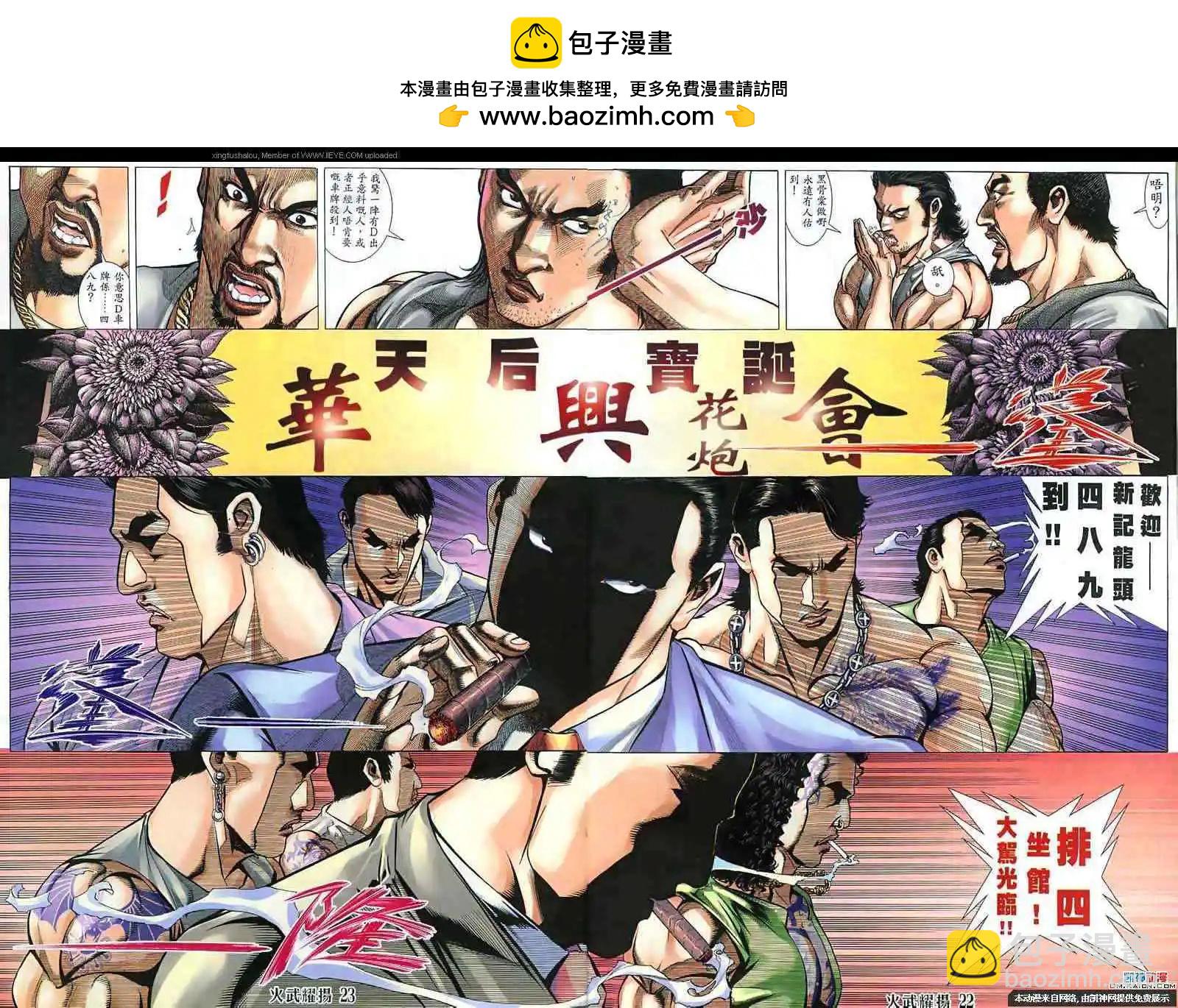 第135回-第133话