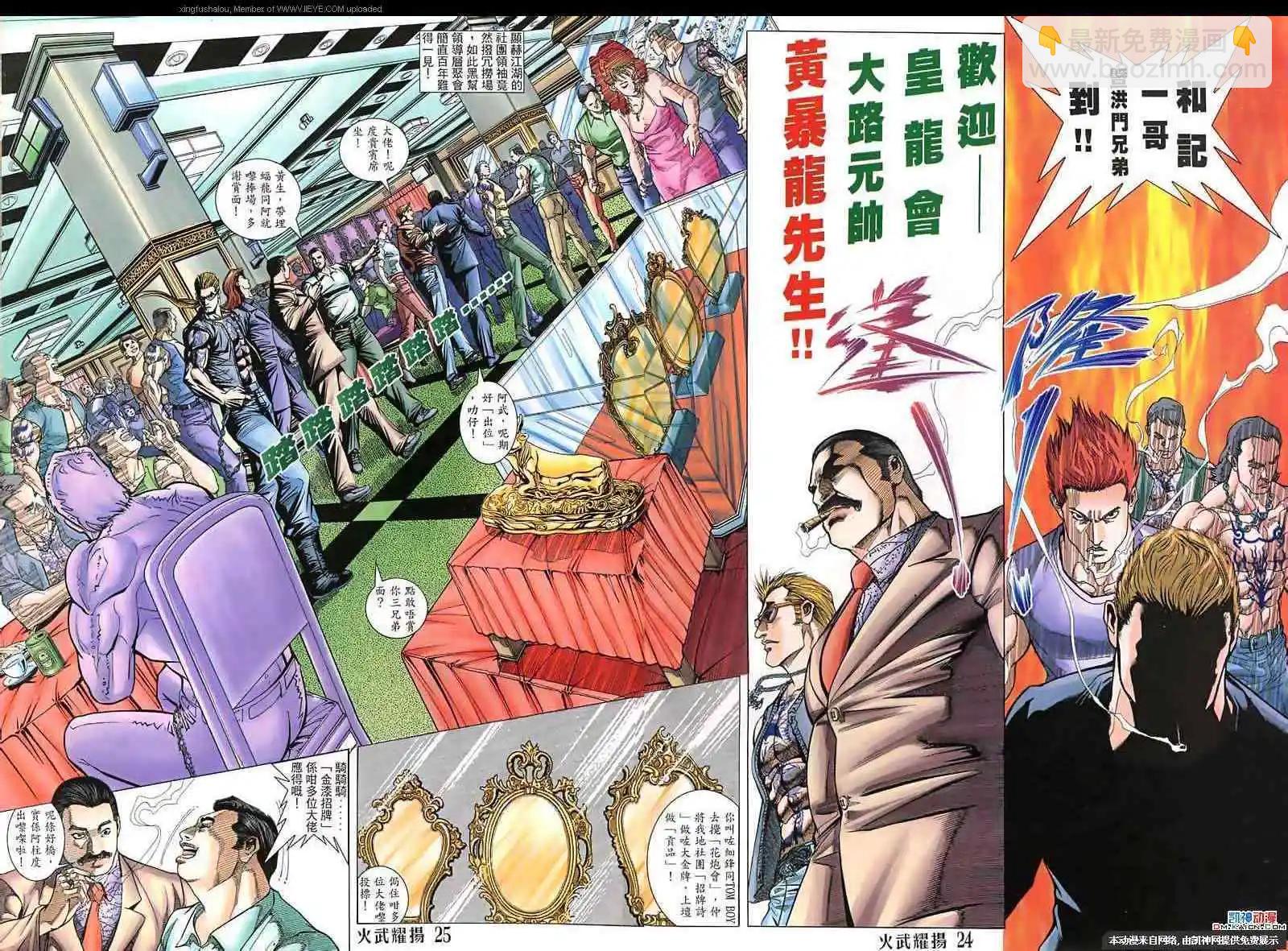 第135回-第133话