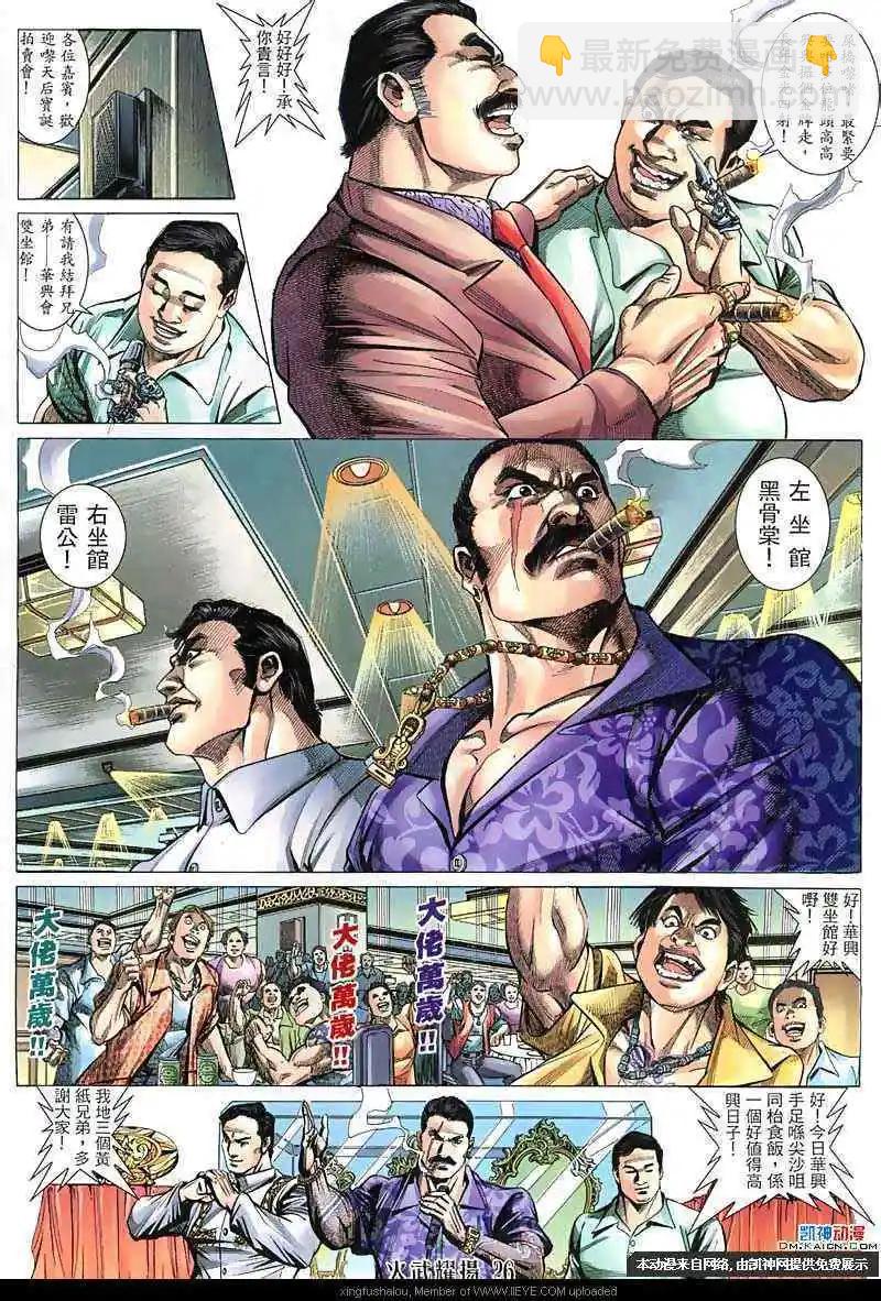 第135回-第133话