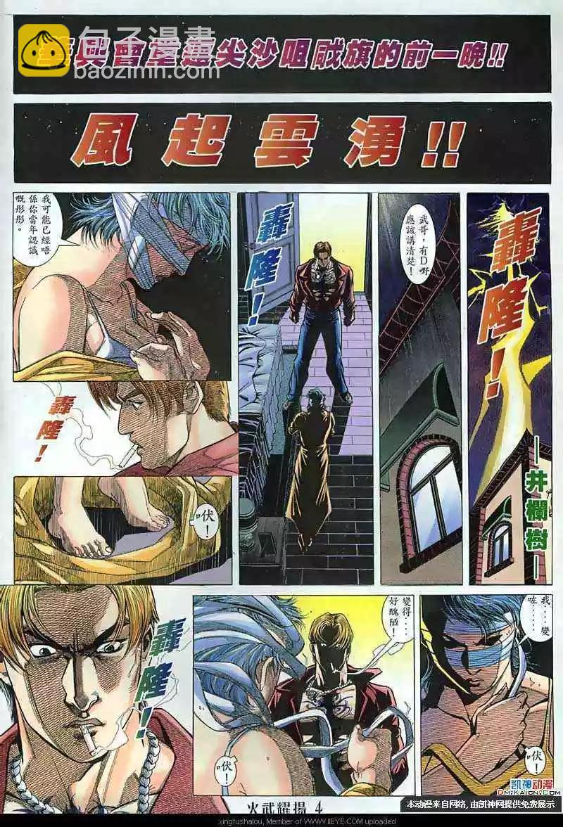 第135回-第133话
