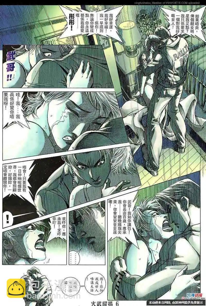第135回-第133话