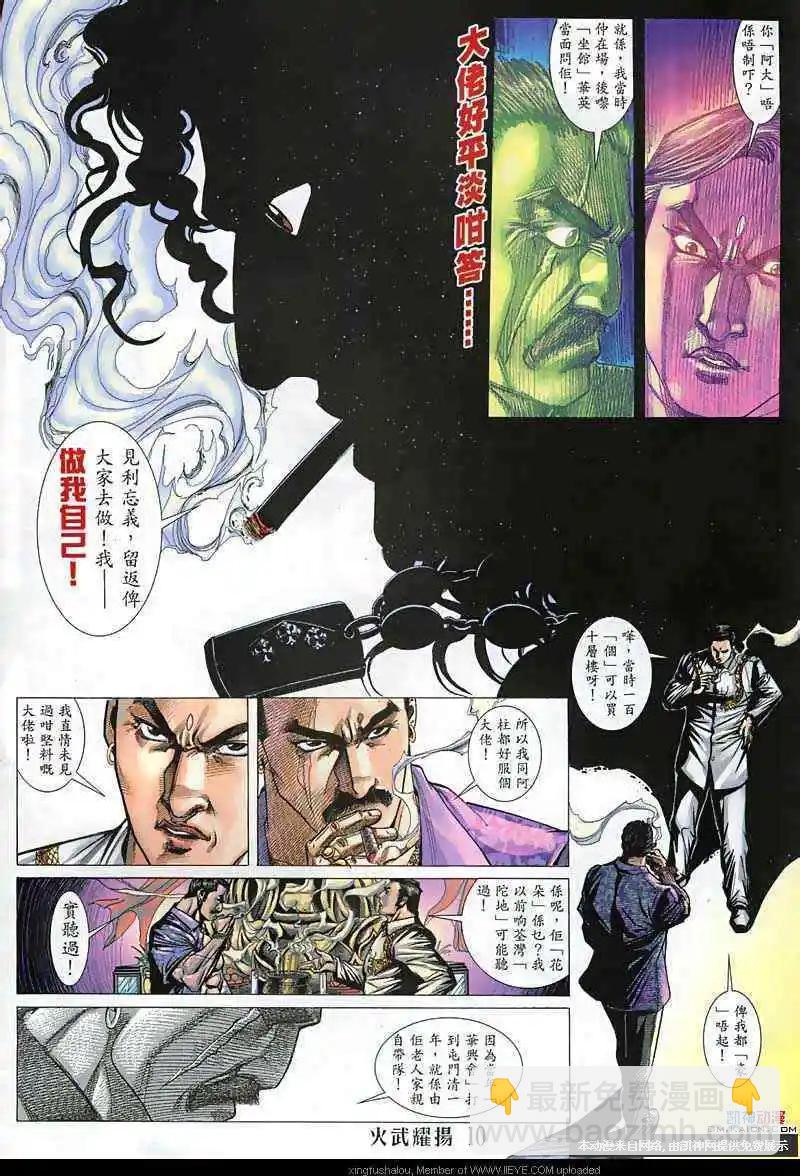 第135回-第133话