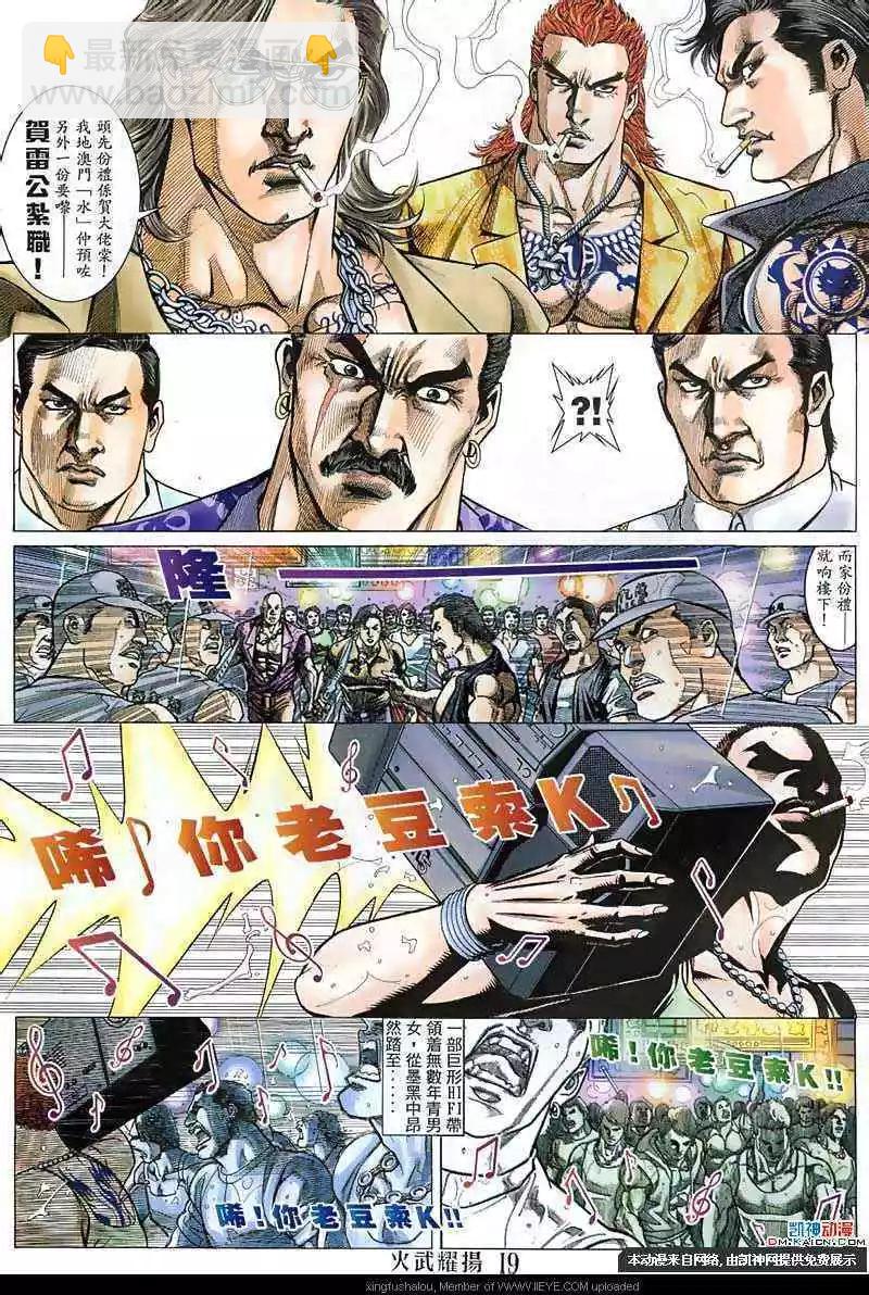第137回-第135话
