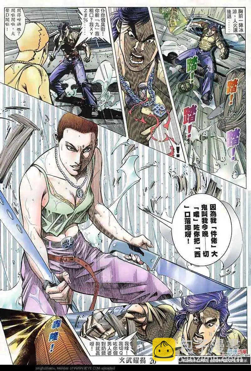第137回-第135话