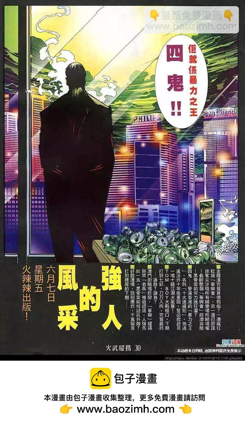 第137回-第135话